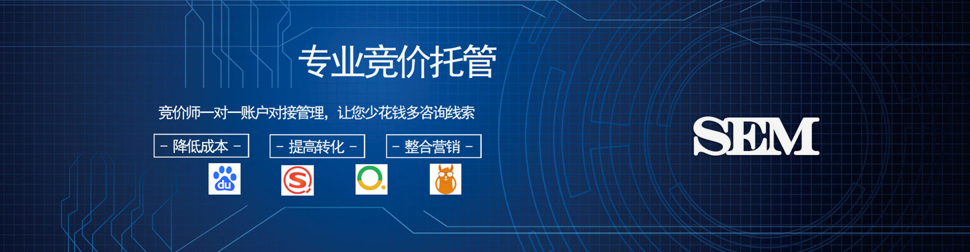 集安百度sem