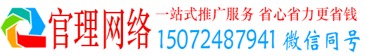 集安官理竞价广告